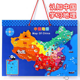 儿童益智玩具中国地图磁性地图拼图磁力学生认知地理教具拼图玩具