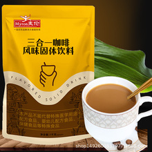麦伦三合一咖啡速溶原味咖啡粉商用奶茶店咖啡机原料1kg袋装批发