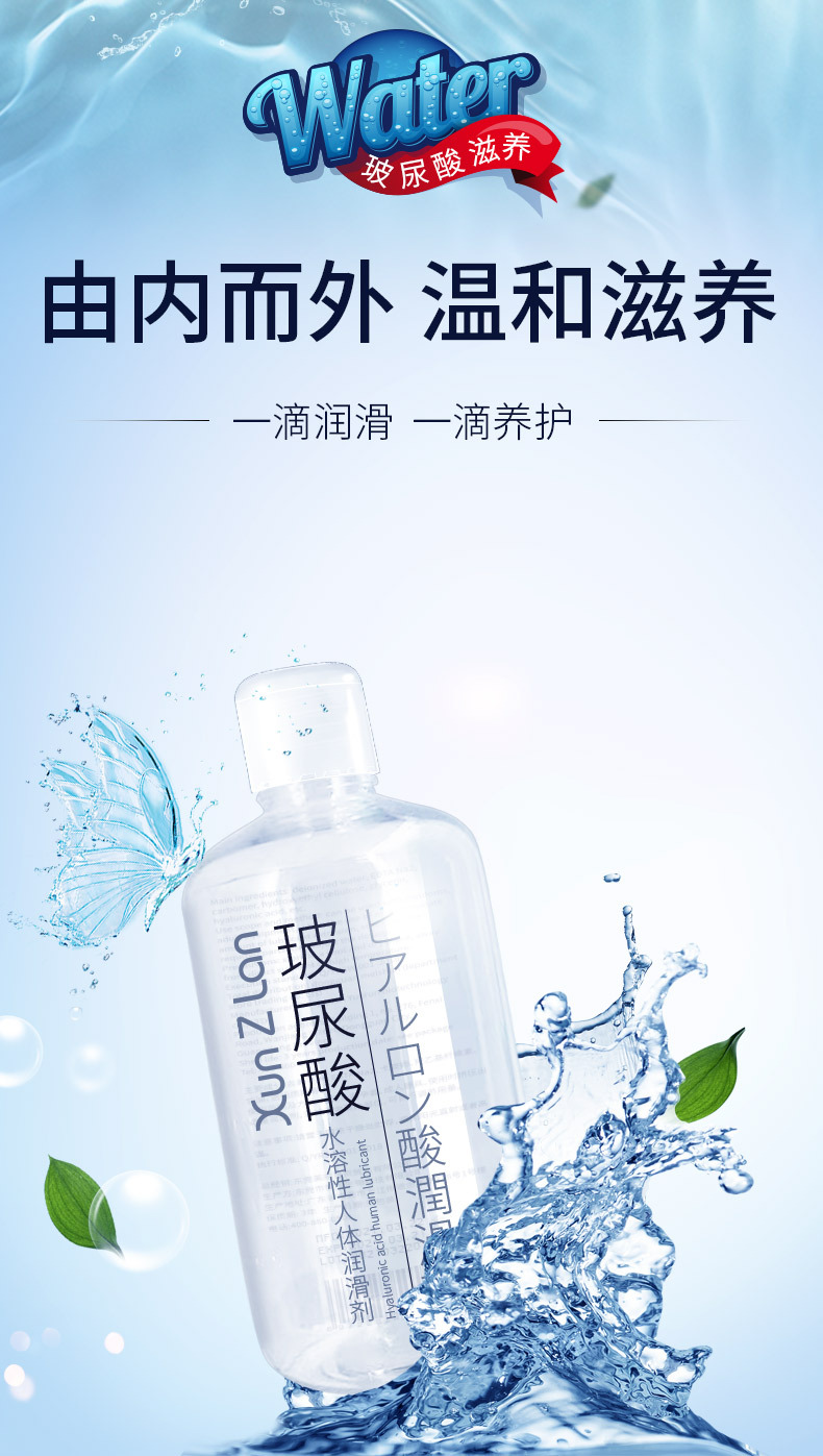 萱姿兰润滑剂260ml精油夫妻爽滑男用品性人体私处液女性激情情趣