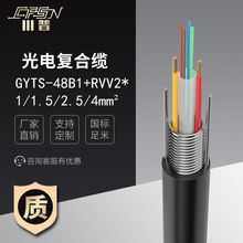 48芯铠装光电复合缆+RVV-2*1 1.5 2.5 4平方电源一体线混合光纤