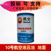 Kunlun 10 Aviation Hydraulic oil ground 10kg/ fire control equipment Aviation Hydraulic oil winter Hypothermia Kunlun 10 Aviation Hydraulic oil ground 10kg/ fire control equipment Aviation Hydraulic oil winter Hypothermia