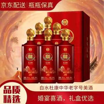 白水杜康上品酒 52度浓香型白酒红色礼盒装 源头厂家一件代发白酒