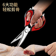 厨用磁吸剪刀 家用不锈钢剪骨刀剪肉刀可拆卸强力食物鸡骨剪剪子