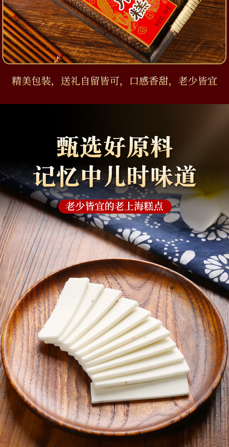 昆山源头厂家桂花云片糕芝麻糕核桃糕糯米大糕传统糕点