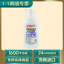 日本原装进口贝qin奶瓶果蔬清洁液亲800ml宝贝婴儿洗洁精奶瓶奶嘴