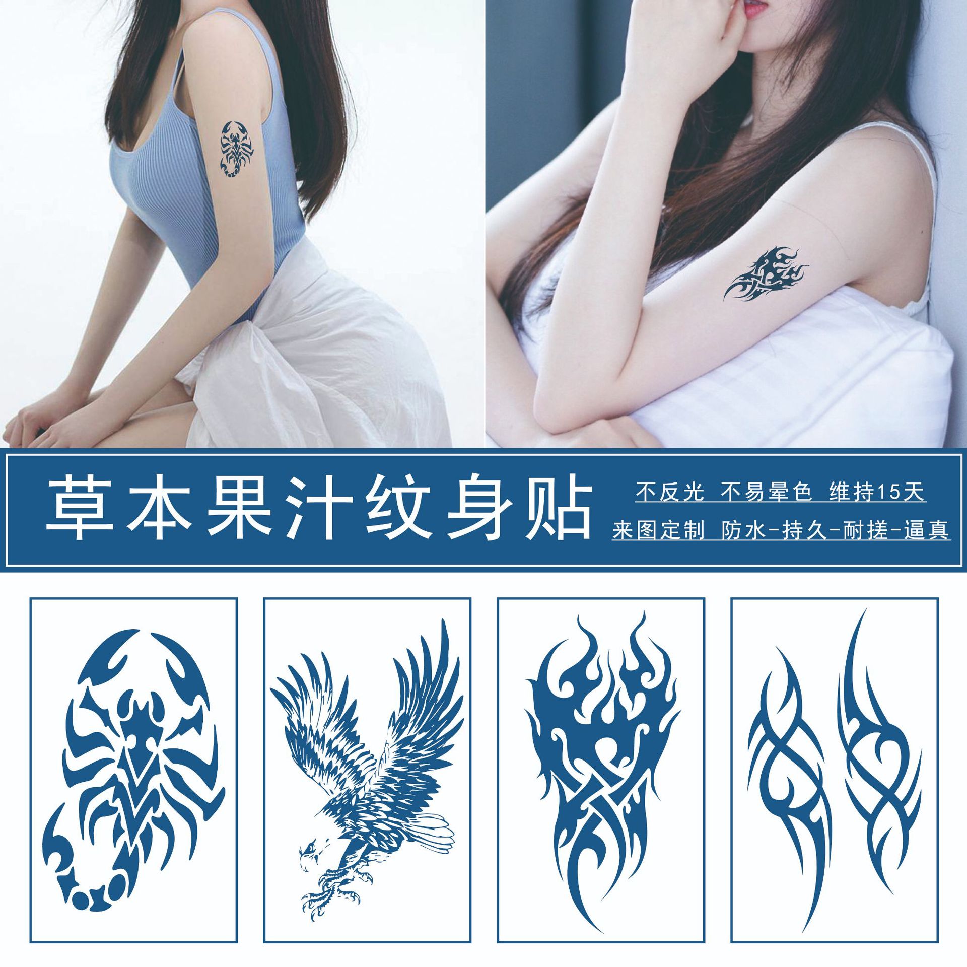 新款网红草本果汁纹身贴老鹰蝎子魔蝎霸气刺青半永久纹身贴仿真汗