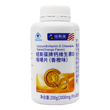 纽斯葆钙维生素d咀嚼片香橙味成人孕妇中老年钙片学生缺钙补钙