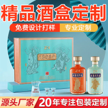 高档酒盒 酒包装盒小批量定做 白酒红酒精品礼盒酒盒包装定制logo