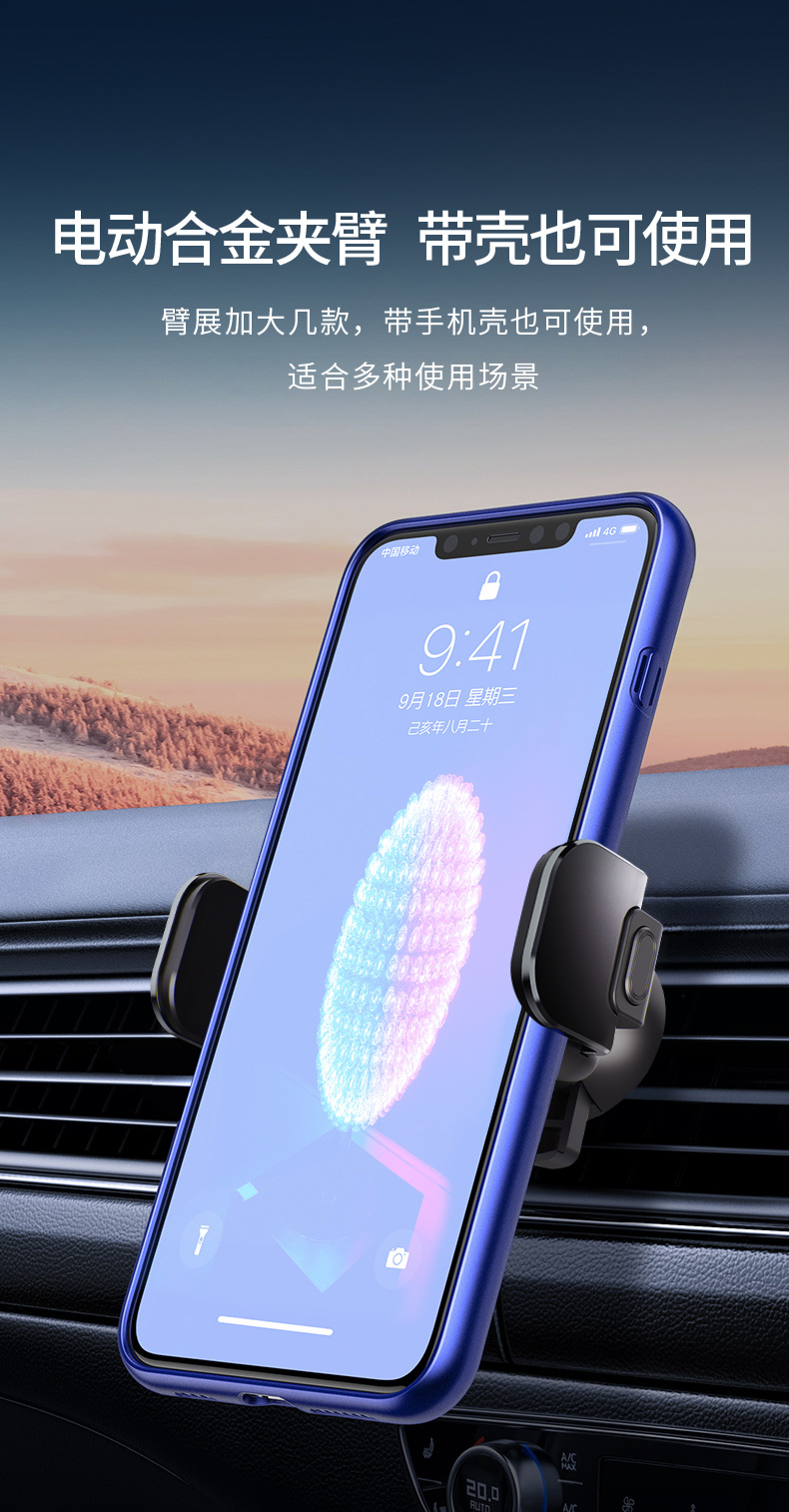 3秒产品参数智能全自动感应电动车载手机支架外观高档时尚抖音爆款