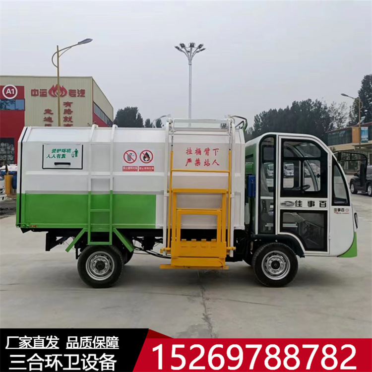新能源电动四轮垃圾车挂桶自装自卸式环卫4立方5方小型垃圾清运车
