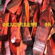 KE3C老挝大红酸枝交趾黄檀木料黑红老料 diy工艺雕刻