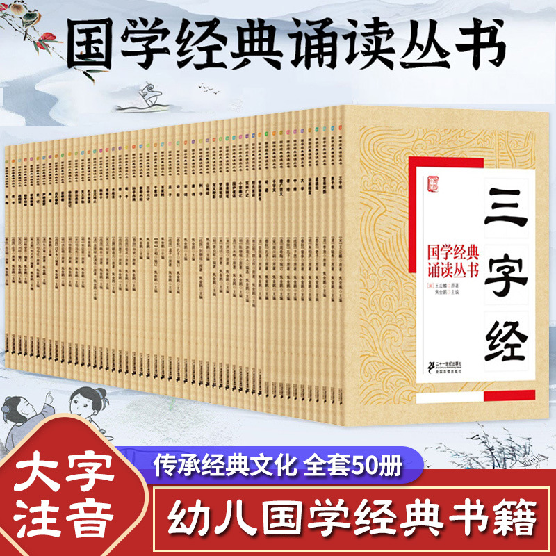 论语国学经典书籍笠翁对韵正版注音版 一二年级课外书阅读道德经