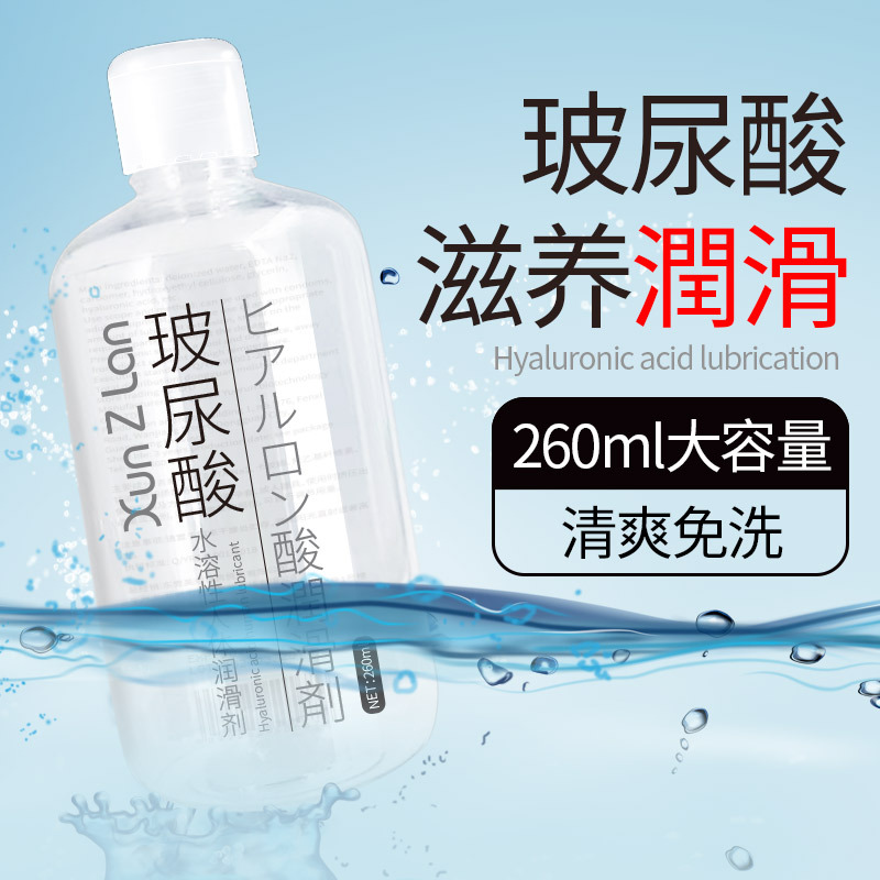 玻尿酸润滑油成人性用品男男同志gay后庭情趣水溶性女高潮增强液