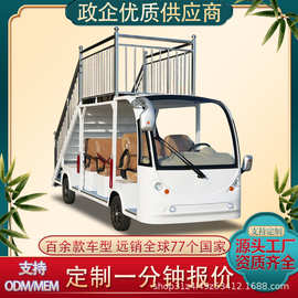 电动观光车厂家定制场演讲巡检车休闲代步电动车接待观光检阅车