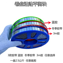 汽车轮胎平衡块喷涂黑色灰色轮毂配重块车轮粘贴式钢制平衡块3m胶