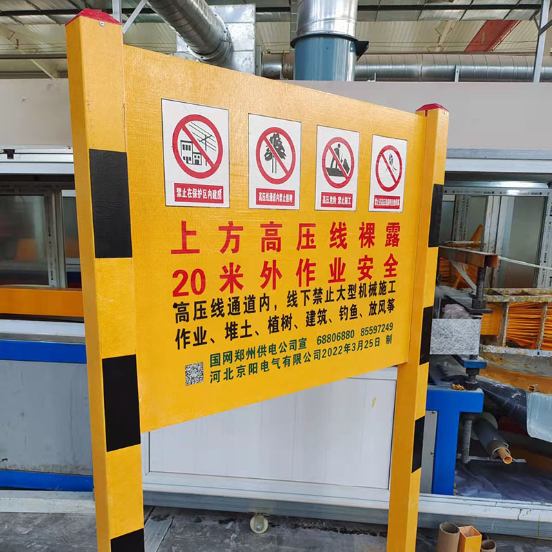 现货玻璃钢警示单双立柱标志牌 玻璃钢标识牌 危险告示牌 现货,微商
