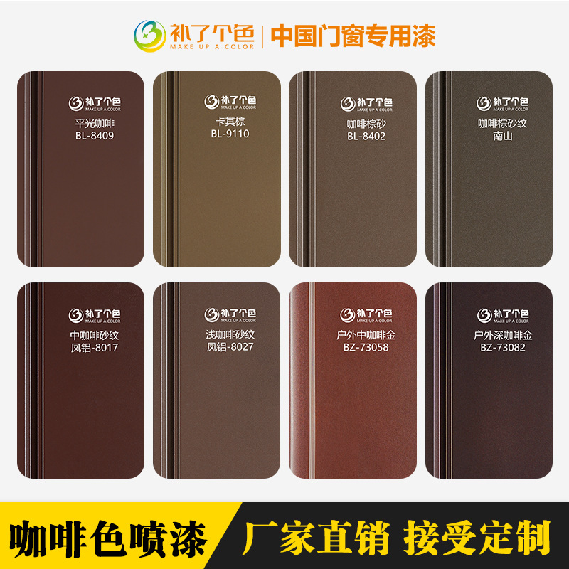 氟碳金属漆防锈漆家用油漆镀铬不锈钢自喷漆咖啡色耐高温漆翻新漆