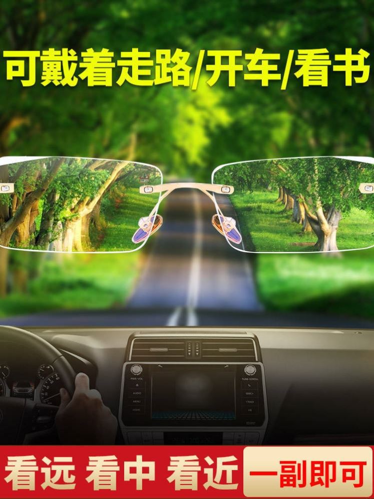 颍河鲨智能老花镜远近两用德国黑科技工艺网红超清无框老年眼镜