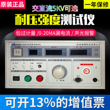 原装正品 杭州威博WB2670A 数显耐压测试仪 高压耐压仪5KV