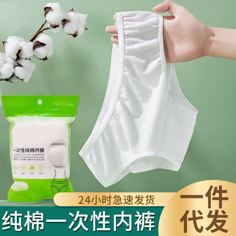 Four Seasons Green Kangduo Disposable Underwear Pregnant Woman Confinement Postpartum Supplies Portable Disposable Travel Underwear for Women