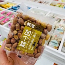 鲜淘  盘装花生米 奶油味  10斤一箱