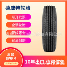 295/80R22.5德威特汗马金盾公交车拖车货车子午线真空轮胎批发