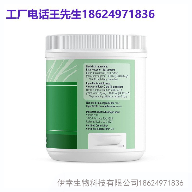 跨境热销大麦草汁粉barley wort powderGMP厂家支持OE M