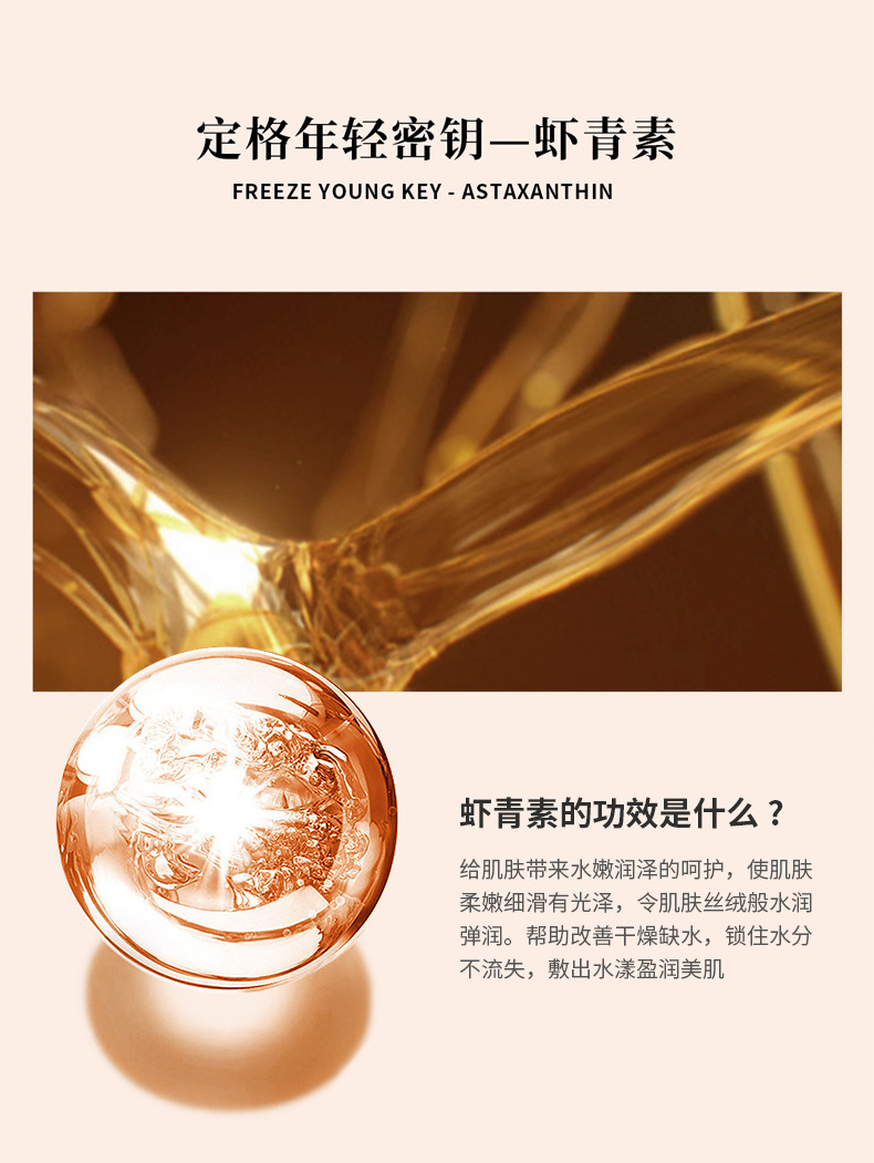 虾青素精华玻尿酸原液补水保湿美白提亮抗皱玻色因次抛精华液正品
