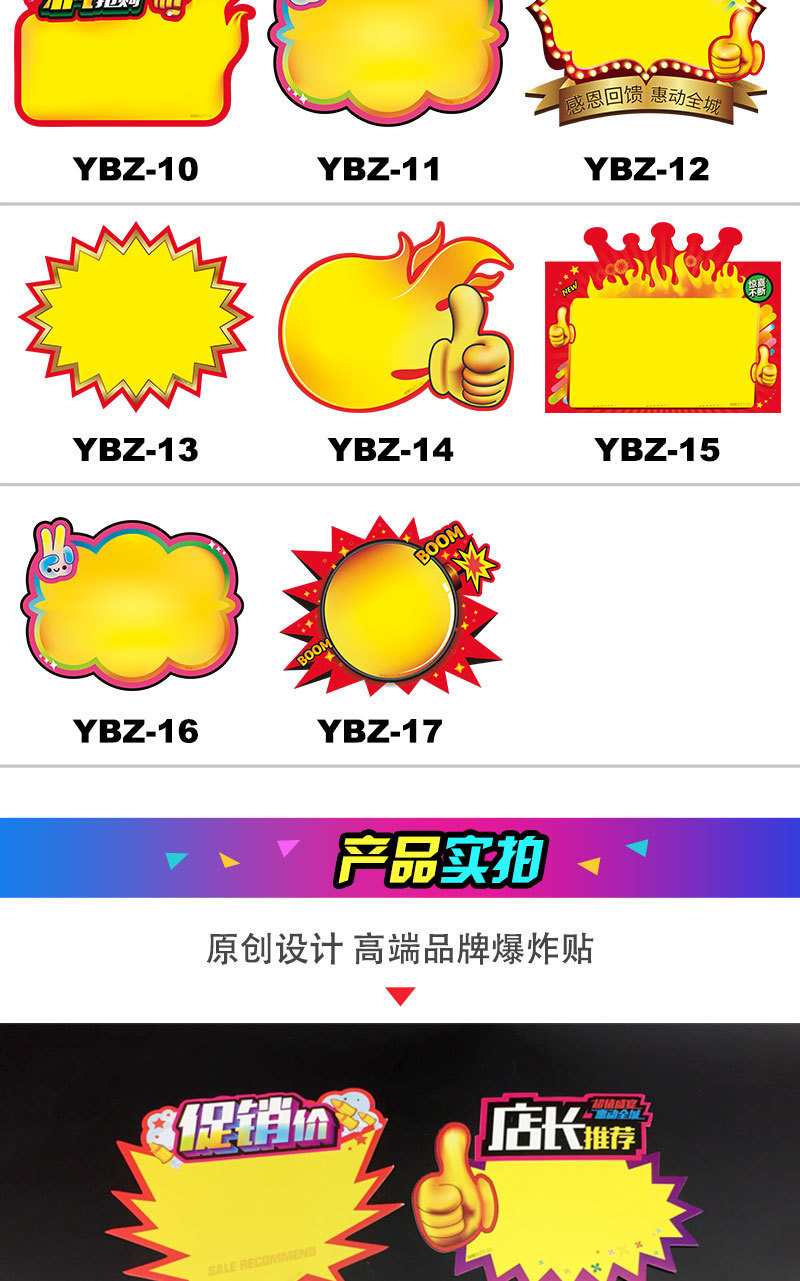 爆炸贴新品上市广告纸活动pop牌子标价签价格牌价钱爆炸花亮丽款