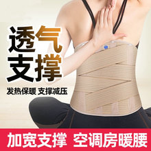 加宽医用钢板腰间盘护腰带 医用腰围固定带 椎损护腰部固定带