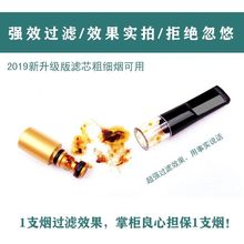 可清洗循环型抽烟过滤器粗细支通用男女士永久高档双重清肺过滤嘴