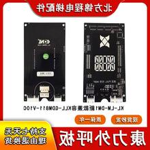 康力外呼板KLL-GDM811-V10C外召板KL-LM-DM1显示板KLL-GDM12-V11C