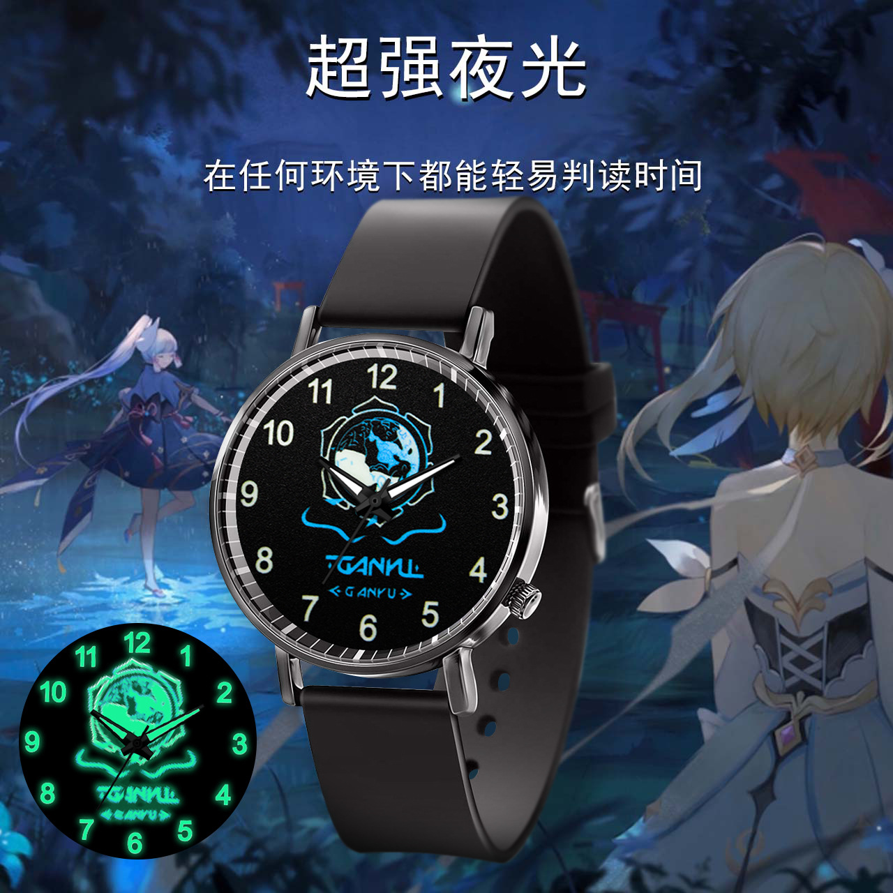 合金原神动漫周边夜光石英手表男女学生表运动防水电子表中学生