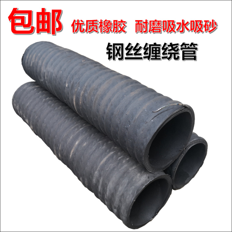 黑色钢丝缠绕橡胶管吸水管吸引管吸砂管-阿里巴巴