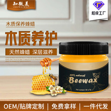 跨境木地板蜡家用Wood Seasoning Beewax罐装蜂蜡膏红木家具保养