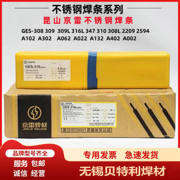 京雷ges-316l不锈钢电焊条a022a312a402不锈钢焊条e2209电焊条