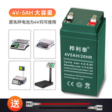 ZM电子秤电池专用通用台秤4伏蓄电池4v4ah20hr电子秤电池铅酸蓄电