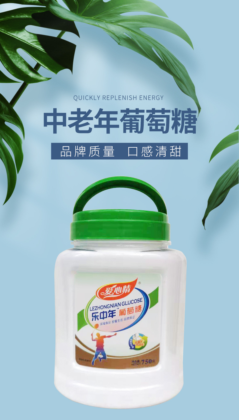 琪福中老年食用葡萄糖粉成人中老年老人运动健身体育生罐装750g
