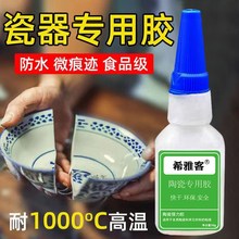 陶瓷修补胶釉面强力瓷砖裂缝搪瓷锅洗手盆修复胶水防水粘浴缸马桶