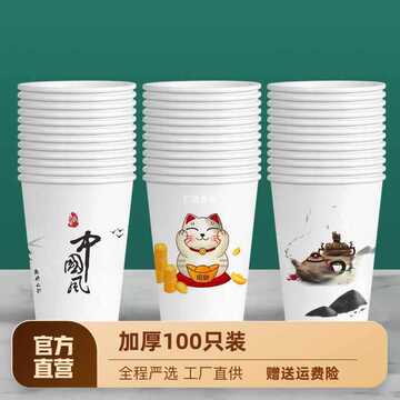 麦缘整箱500只纸杯一次性杯子茶水杯家用加厚商用批发印logo-阿里巴巴