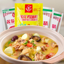 味精莲花谷物味精炒菜煲汤调味料家用大袋商用味精鸡精鸡粉小包