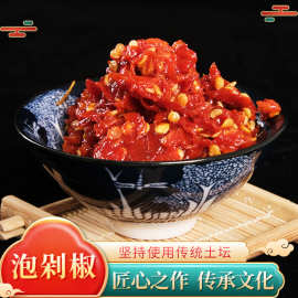 四川特产剁椒沫眉山泡菜泡二荆条辣椒泡椒末鱼香肉丝鱼调料