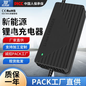 拓锂威锂电池充电器48v60v72v5a三元锂磷酸铁锂大功率智能快充