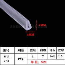 U型透明橡胶包边密封条玻璃钢板不锈钢封边铁皮防护PVC防割手塑胶