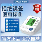 奥克斯血压计家用测量仪高精准医用电子量血压表测压器官方的正品