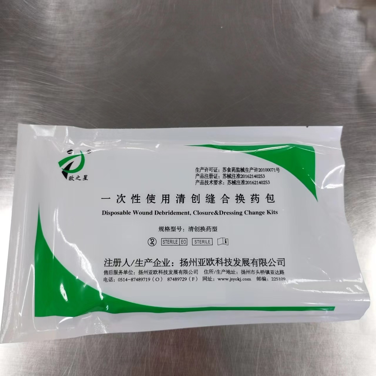 厂家供应一次性医用清创换药包医用换药包