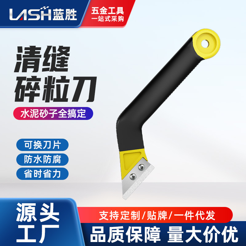 蓝胜瓷砖清缝神器美缝剂施工工具水泥勾缝铲刀省力清理地砖缝隙槽
