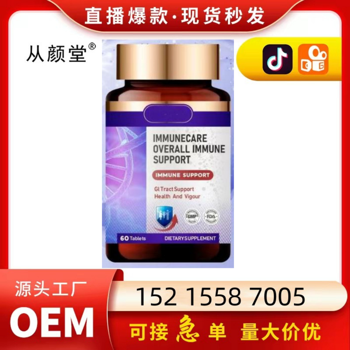 免疫球蛋白软胶囊 特殊膳食补充剂源头工厂支持定/制贴/牌代加工