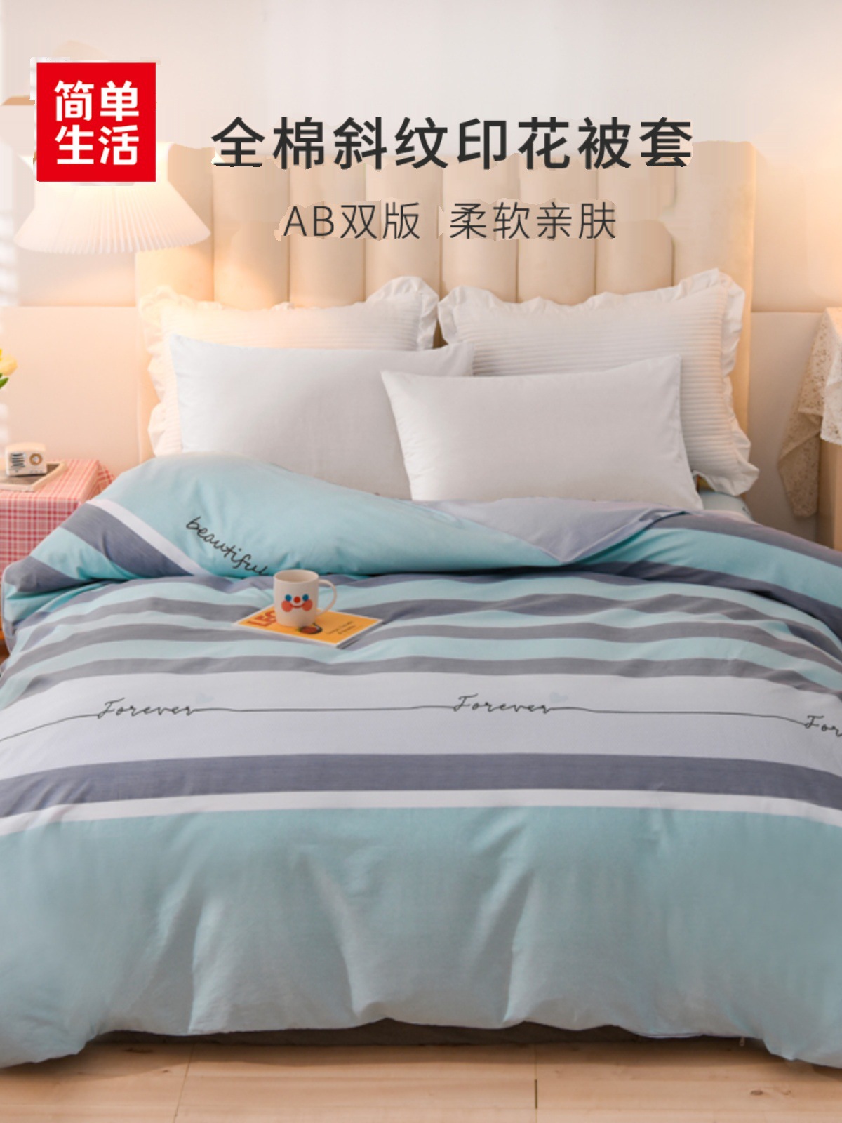 被套纯棉全棉斜纹印花多色被套单件舒适条纹柔软亲肤被罩-阿里巴巴