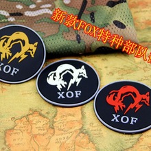 潜龙谍影/合金装备/MGS游戏周边 新款XOF特种部队徽章 魔术贴臂章